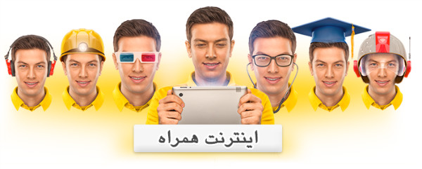 ایرانسل بسته های اینترنتی جدید خود را به مناسبت هفته وحدت عرضه کرد