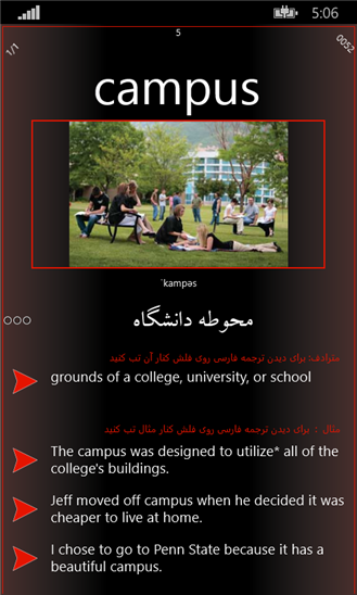 دانلود 504 واژه ضروری انگلیسی برای ویندوز فون