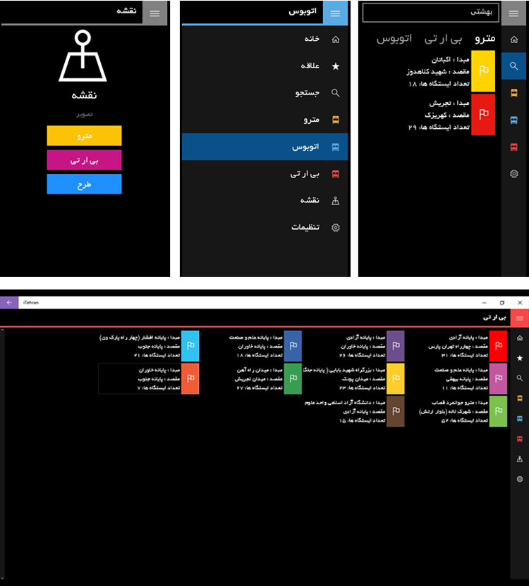 اولین اپلیکیشن یونیورسال ایرانی + iTehran