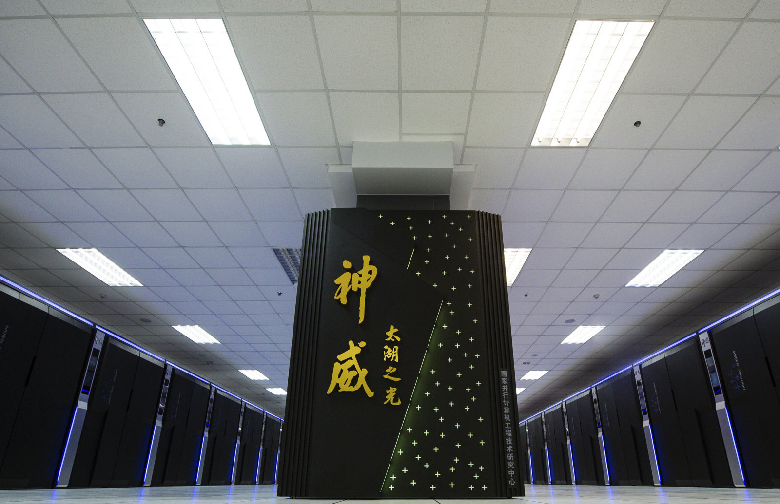 چین سریع ترین ابر کامپیوتر جدید دنیا را با پردازنده بومی ساخت