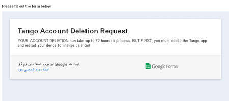 تایید حذف اکانت تانگو