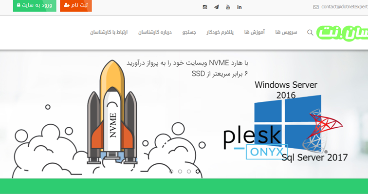 معرفي وبسايت كارشناسان.نت مركز خدمات برنامه نويسان
