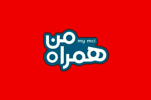 مشکل اتصال اپلیکیشن همراه من