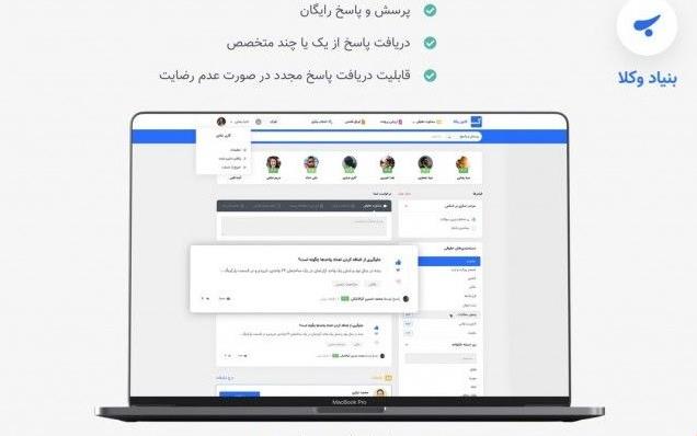 استفاده از تکنولوژی پیام رسان ها در مشاوره حقوقی