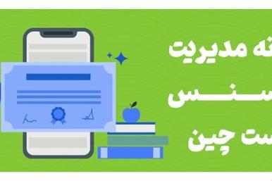 افزونه جامع مدیریت لایسنس راست چین