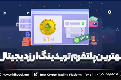 با این صرافی درآمد نجومی دلاری داشته باشید!