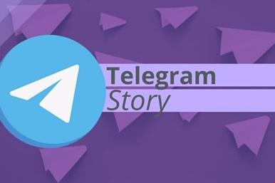 آموزش کامل استفاده از قابلیت استوری تلگرام در اندروید و iOS