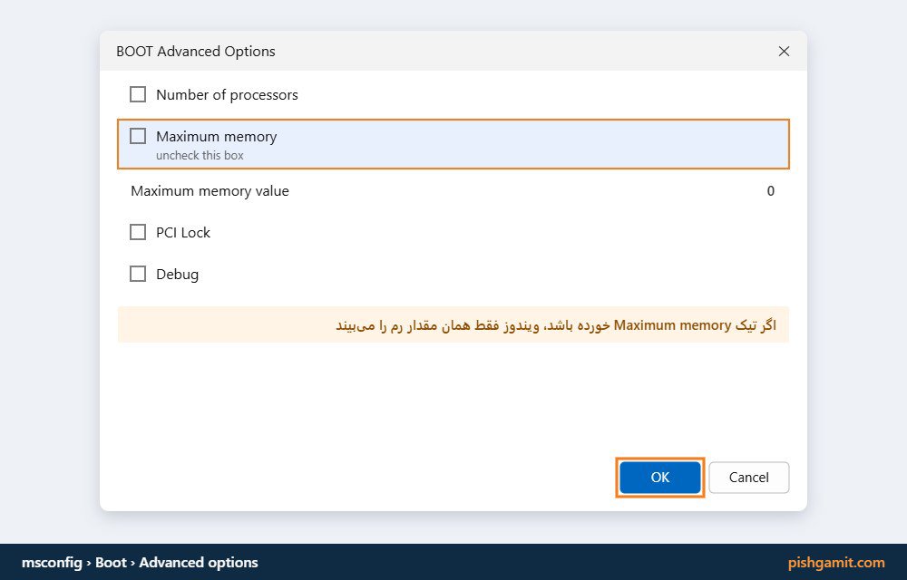 حذف تیک گزینه Maximum memory در پنجره msconfig ویندوز