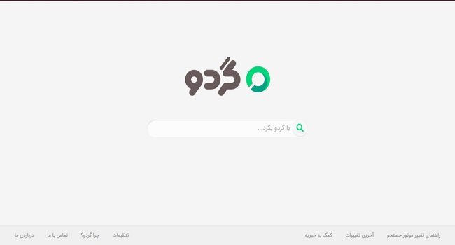 صفحه اصلی موتور جستجوی گردو