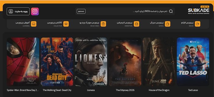 صفحه اصلی سایت subdl برای دانلود زیرنویس فارسی
