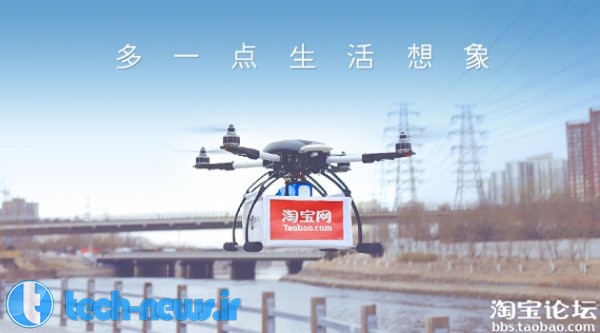 تحویل چای با پهپاد در چین: آزمایش انقلابی علی‌بابا در حمل‌ونقل هوایی