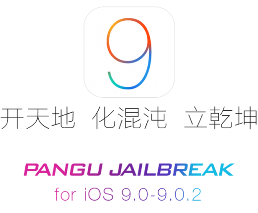 ios9 هم جیلبریک شد