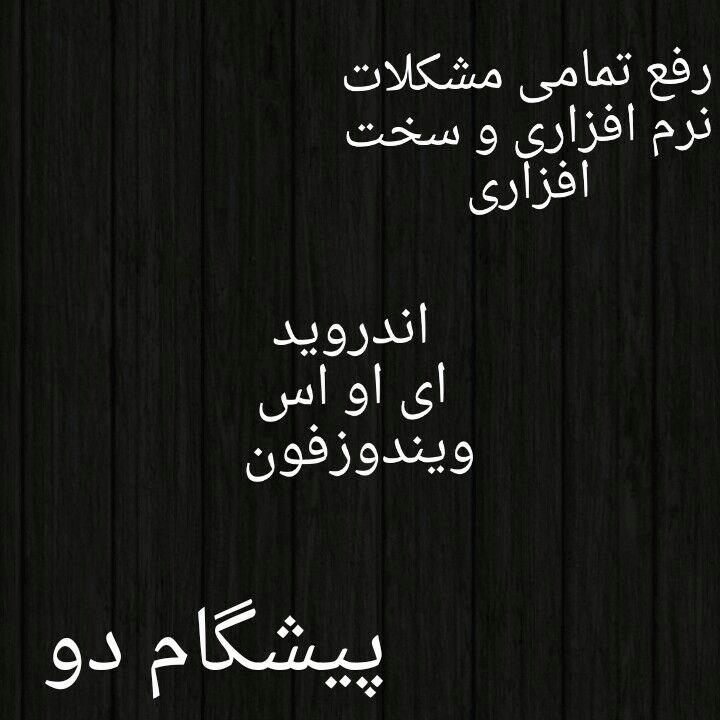 حل مشکلات کاربران به صورت آنلاین، اندروید اپل ویندوز به صورت رایگان