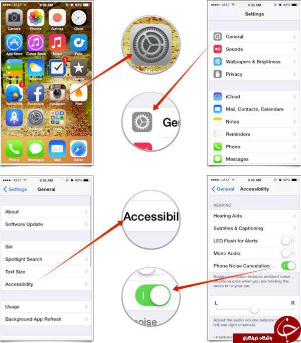 فعال سازی حذف نویز در مکالمات صوتی آیفون