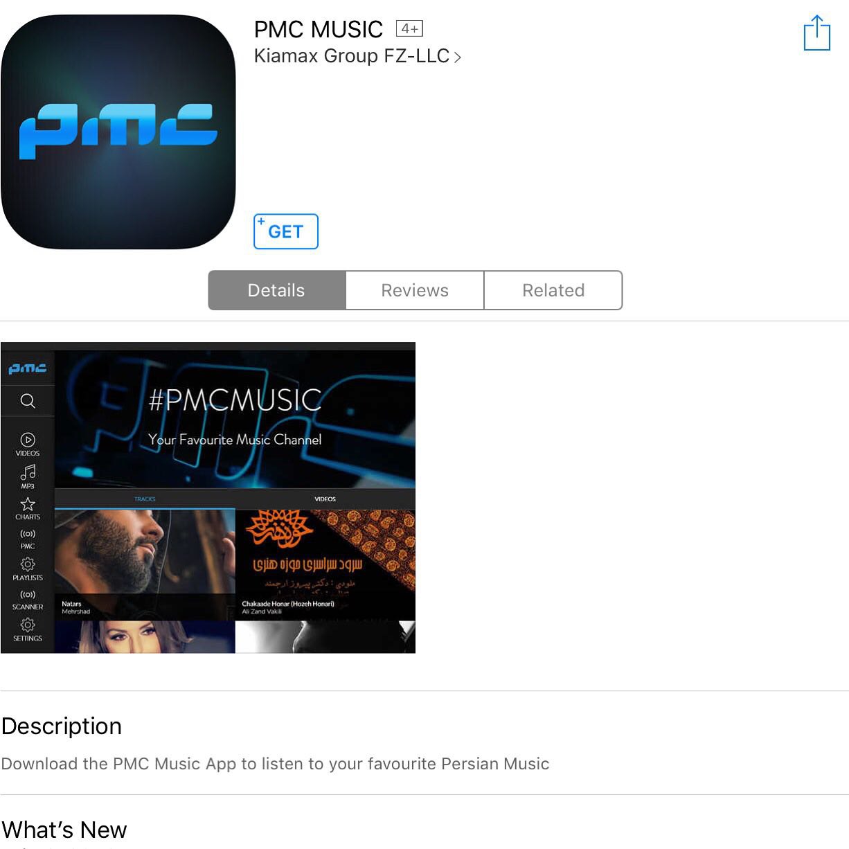 اپليكيشن شبكه ي PMC در اپ استور