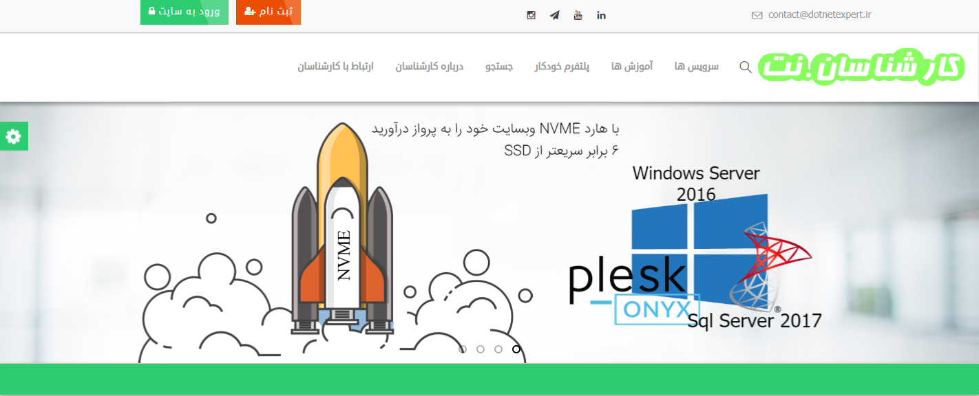 معرفي وبسايت كارشناسان.نت مركز خدمات برنامه نويسان