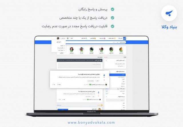 استفاده از تکنولوژی پیام رسان ها در مشاوره حقوقی