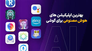 آشنایی با مهم‌ترین ابزارهای هوش مصنوعی روی موبایل: از ترجمه و خلاصه‌نویسی تا ویرایش ویدیو در گوشی