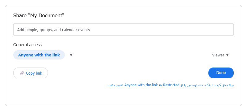 اشتراکگذاری فایل در گوگل درایو پنجره Share در گوگل درایو و بخش General access برای تنظیم سطح دسترسی