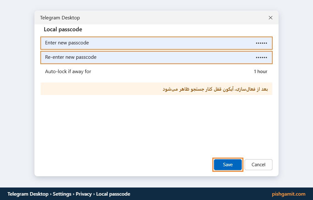 پنجره تعیین Local passcode برای قفل کردن تلگرام در کامپیوتر و لپ‌تاپ ویندوزی