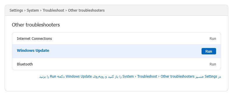 اجرای عیبیاب Windows Update صفحه Other troubleshooters در ویندوز با گزینه Windows Update و دکمه Run