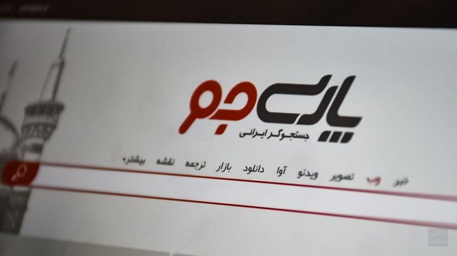 صفحه اصلی جستجوگر پارسی‌جو