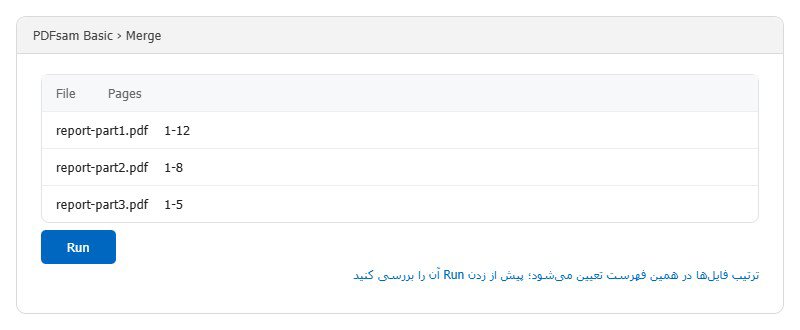ادغام PDF در ویندوز با PDFsam Basic فهرست فایلها در برنامه PDFsam Basic و دکمه Run برای ادغام