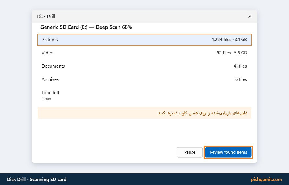 اسکن عمیق سکتورهای کارت حافظه جانبی در کامپیوتر برای بازیابی عکس‌ها