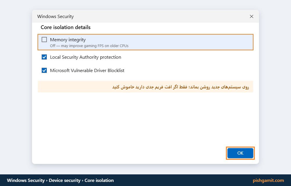 غیرفعالسازی گزینه Memory Integrity در امنیت ویندوز ۱۱ برای ارتقای راندمان