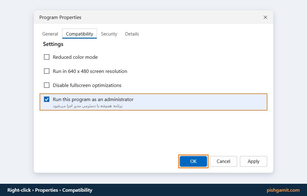 تیک Run this program as an administrator در تب Compatibility پنجره Properties برنامه