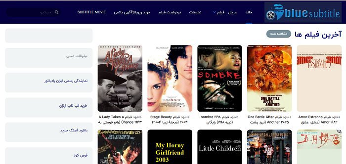 صفحه دانلود زیرنویس فارسی در سایت ساب&zwnj;کده