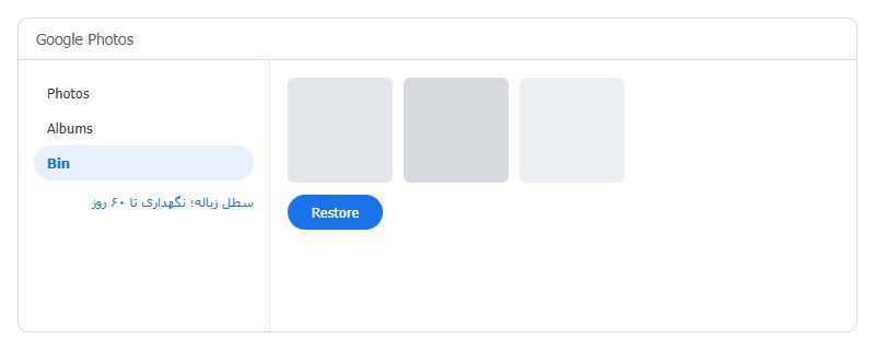 بازگرداندن عکس از سطل زباله Google Photos بخش Bin در Google Photos با دکمه Restore
