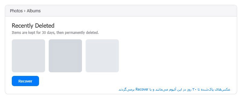بازگرداندن عکس از آلبوم Recently Deleted آلبوم Recently Deleted در اپلیکیشن Photos آیفون با دکمه Recover